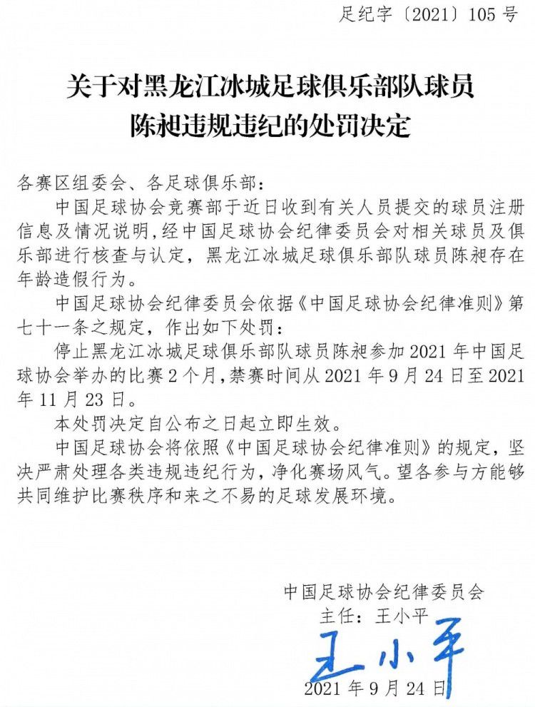 该委员会由公证人在抽签中选出，是由以下成员组成：比利亚雷亚尔、巴列卡诺、赫罗纳、莱加内斯和埃瓦尔。